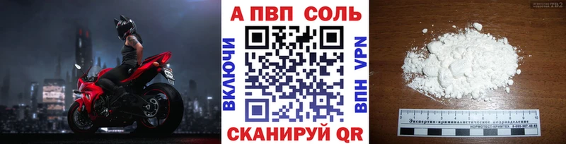 Купить  Рыльск  Alpha PVP СК 