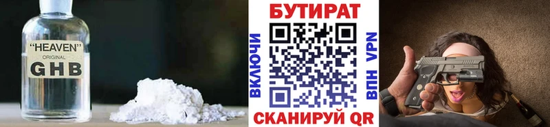 Купить  Рыльск  БУТИРАТ вода 