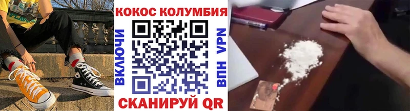 Купить  Рыльск  Cocaine Fish Scale 
