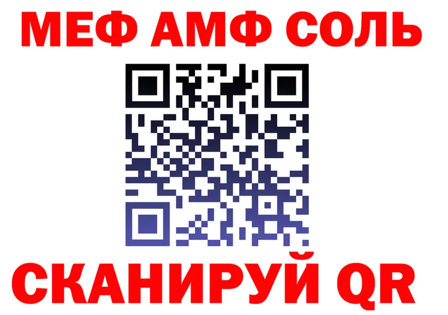 АМФ VHQ ссылка площадка OMG Рыльск