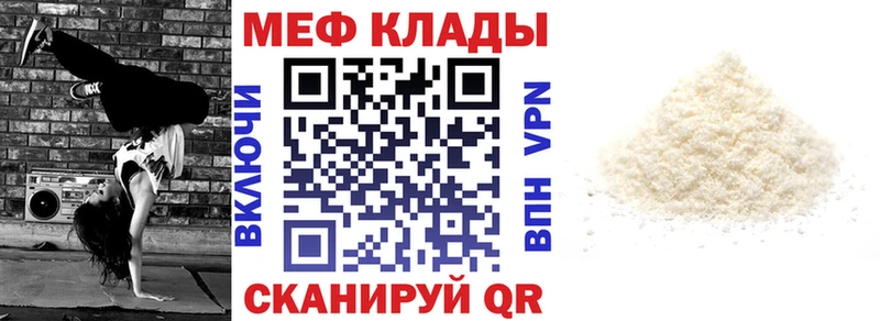 МЯУ-МЯУ 4 MMC  Купить закладки  Рыльск 