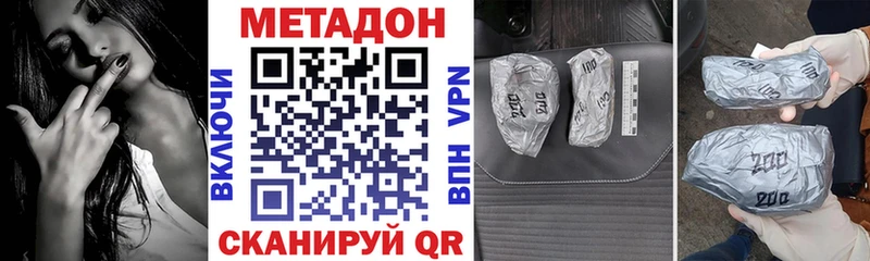 Купить где  Рыльск  Метадон VHQ 