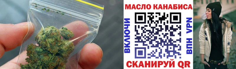 ТГК THC oil Рыльск